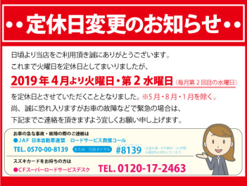 ☆☆☆　7月10日の第2水曜日は定休日になります　☆☆☆